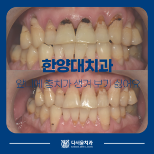 치료