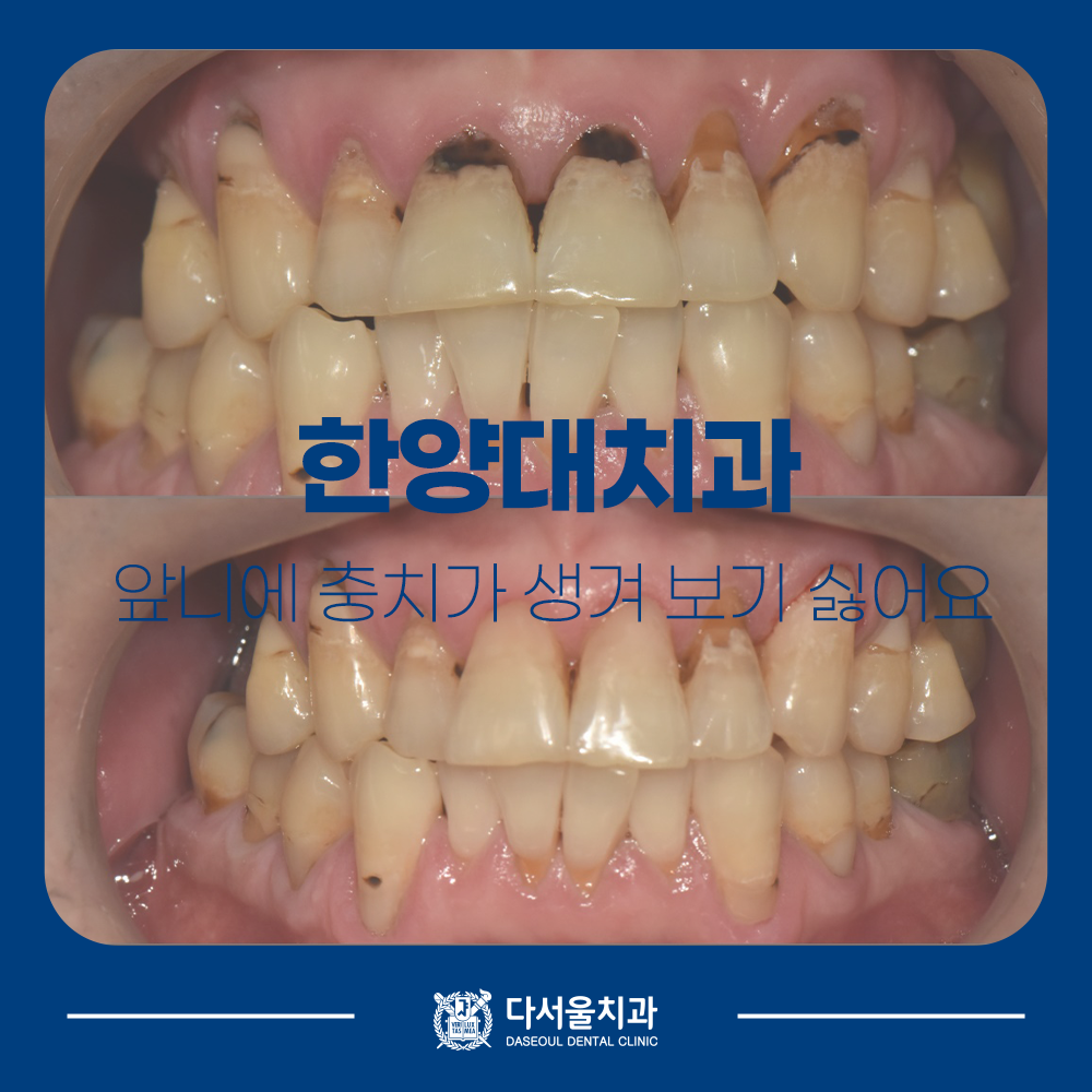 장한평치과