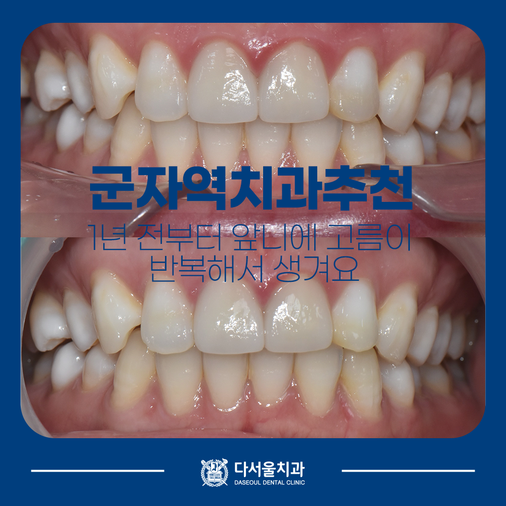 답십리치과
