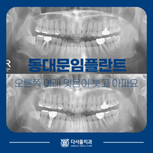 답십리치과