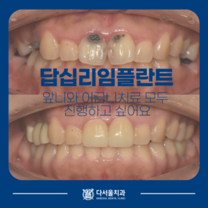 답십리치과