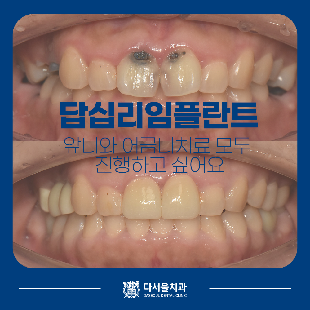 답십리치과 