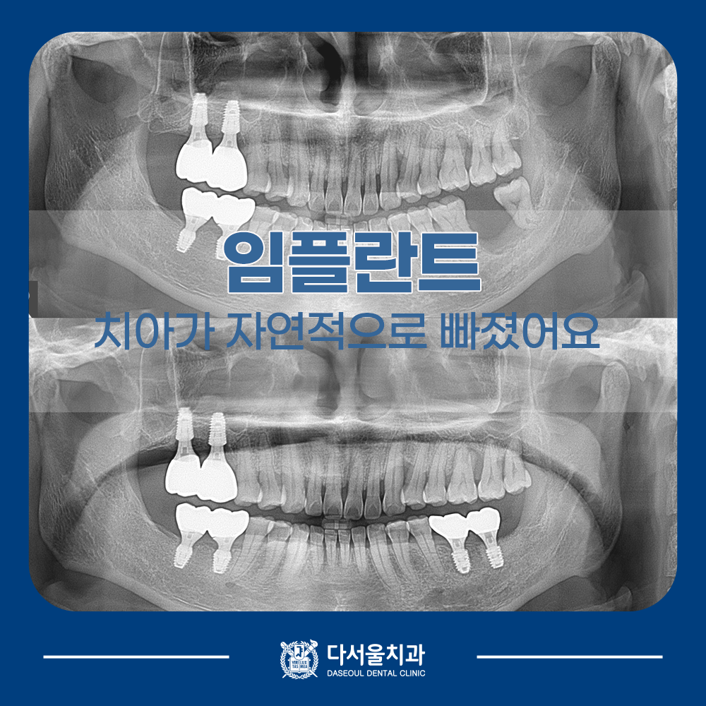 답십리치과