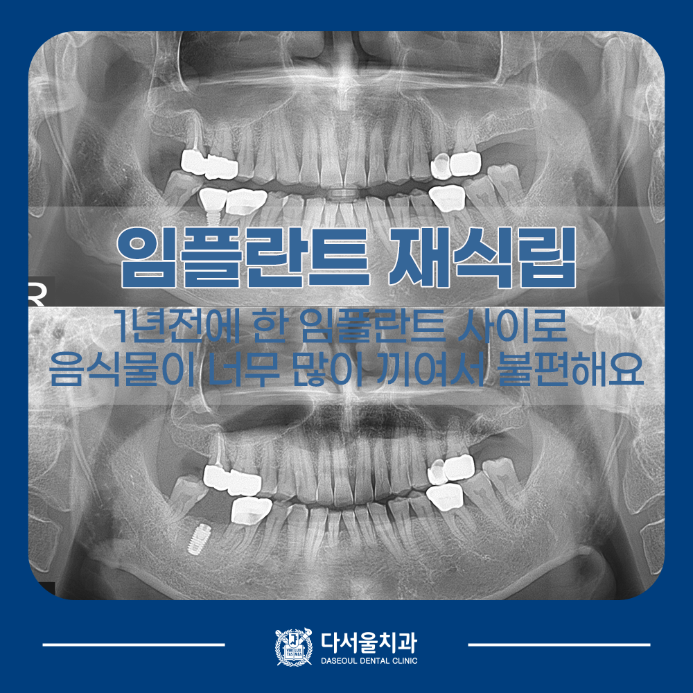 답십리역치과