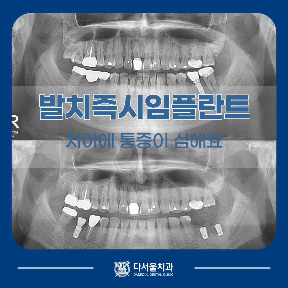 답십리치과