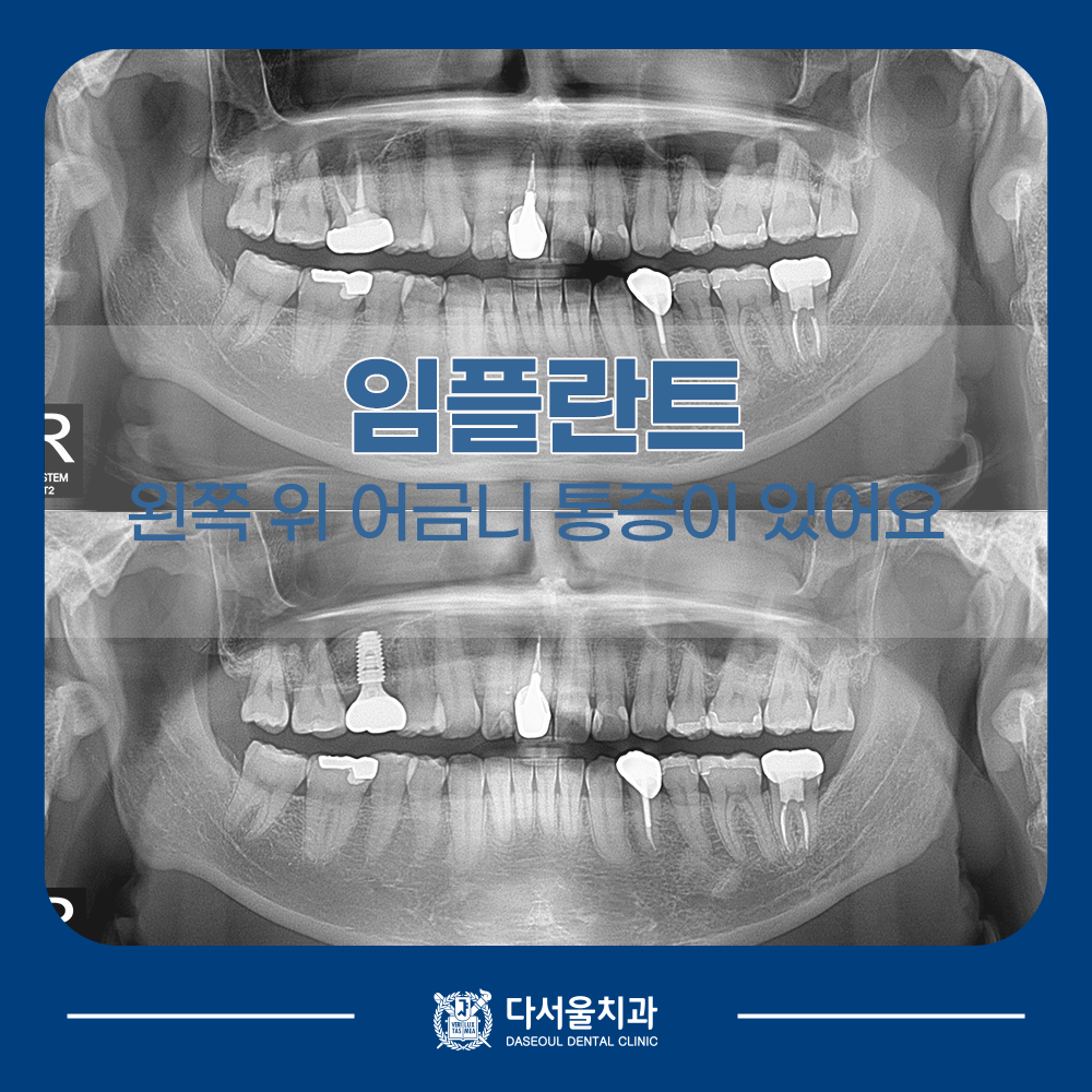 답십리역치과 