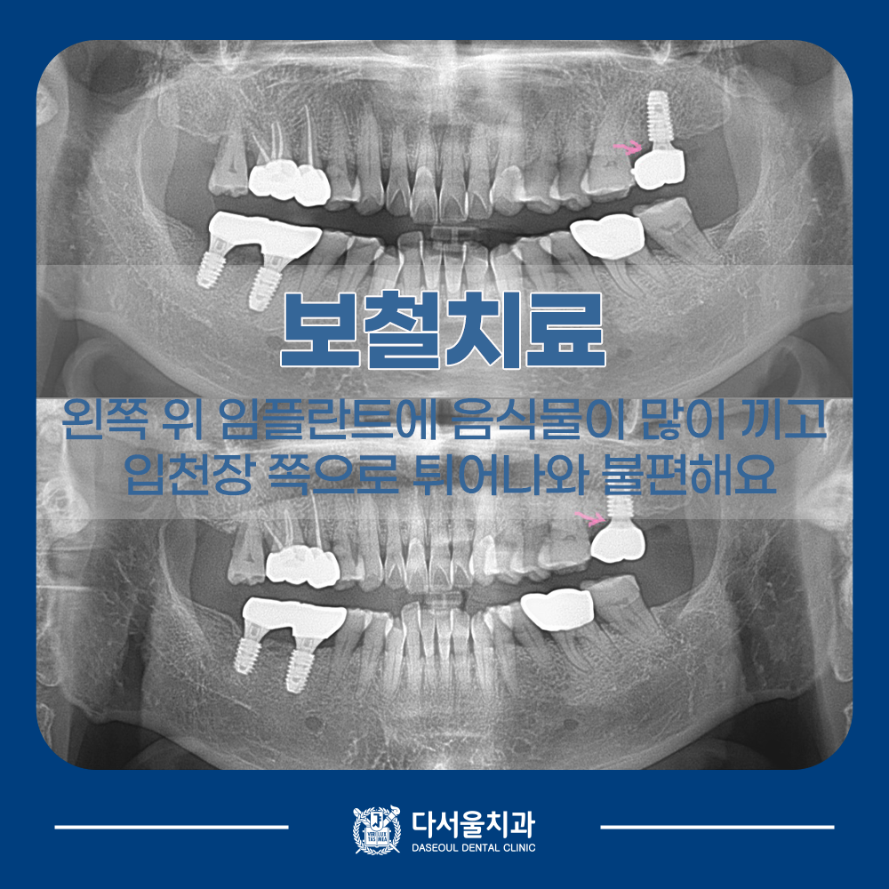 답십리치과