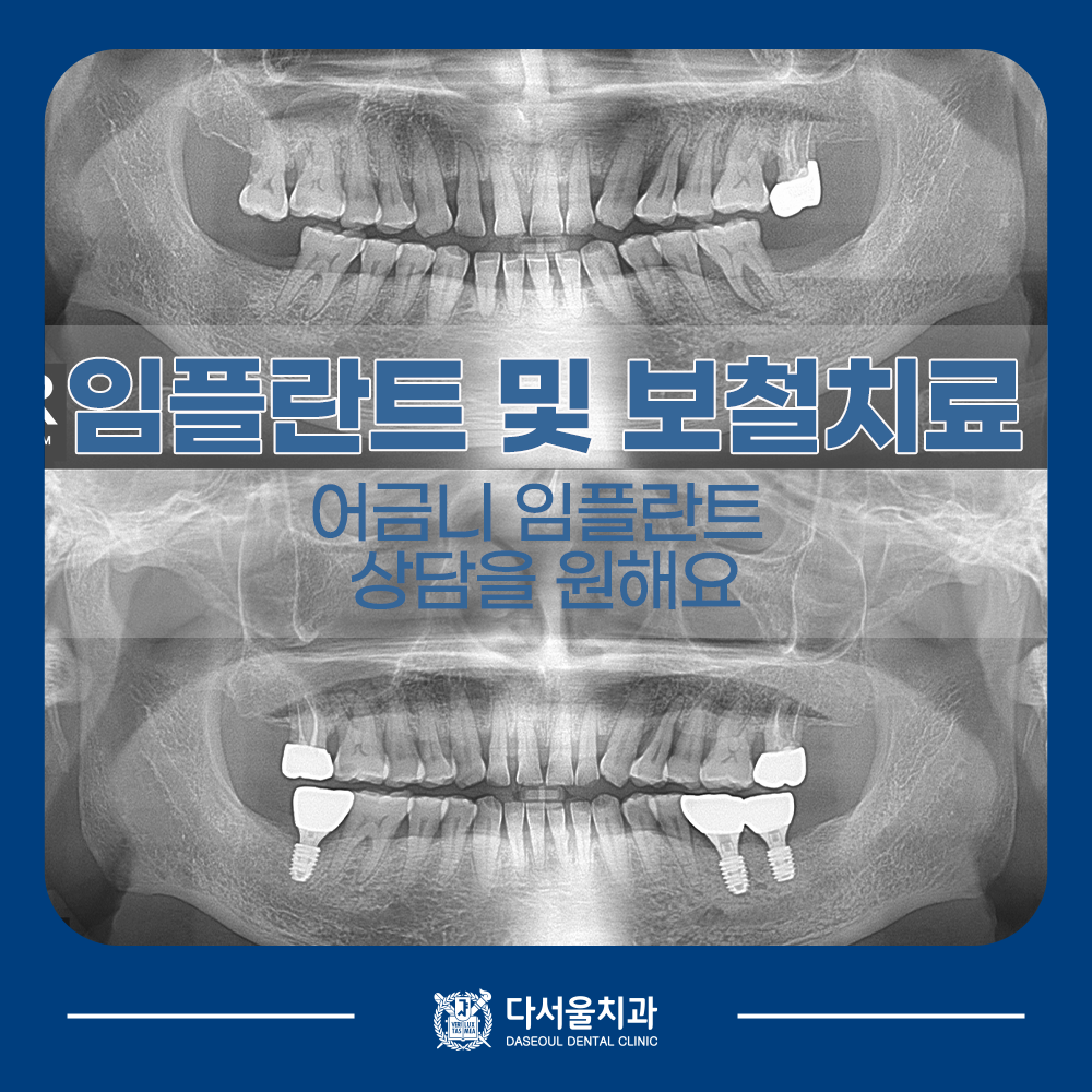 답십리치과 