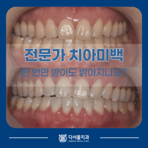 성동구치과