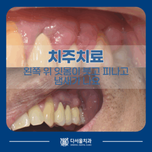 답십리치과