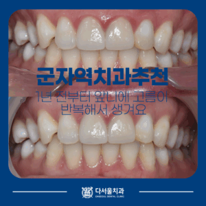 용답동치과