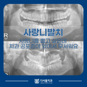 답십리치과