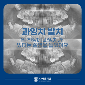답십리치과