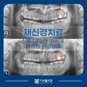 답십리치과
