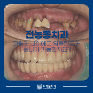 답십리역치과