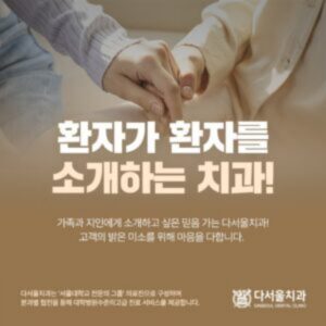 답십리치과