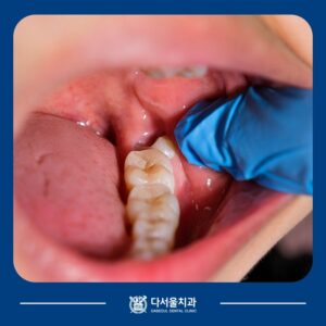 답십리치과