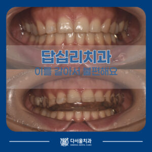 답십리치과