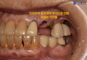 답십리치과