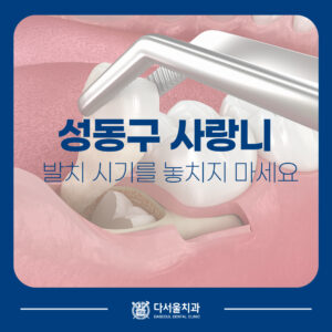 장안동치과