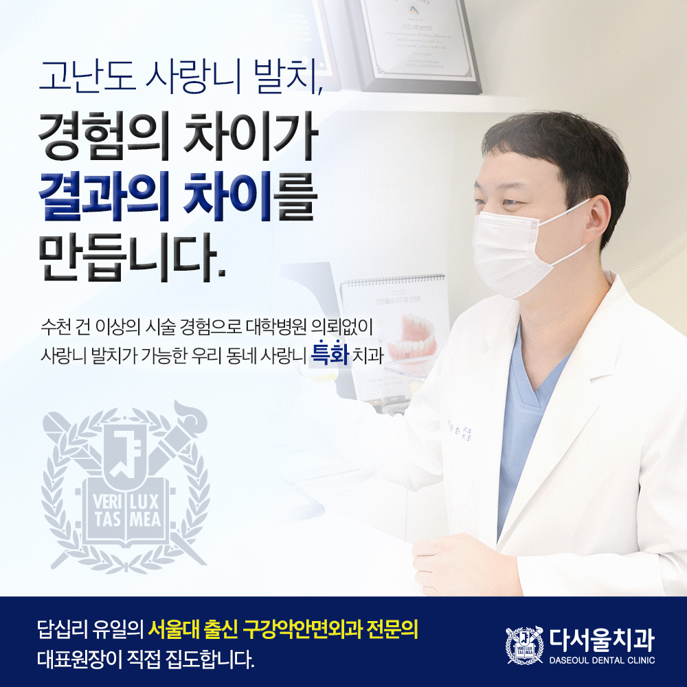 답십리치과