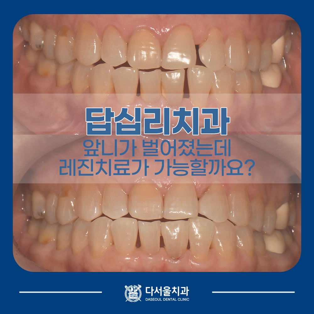 답십리치과