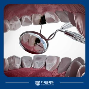 답십리치과