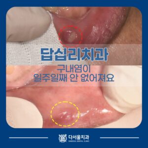 답십리치과