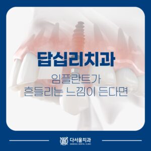 답십리치과
