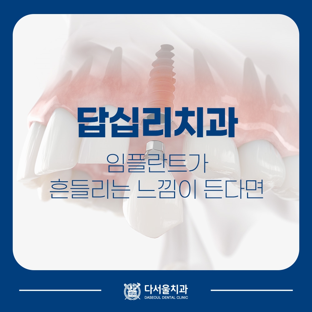 답십리치과