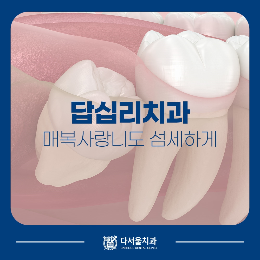 답십리치과